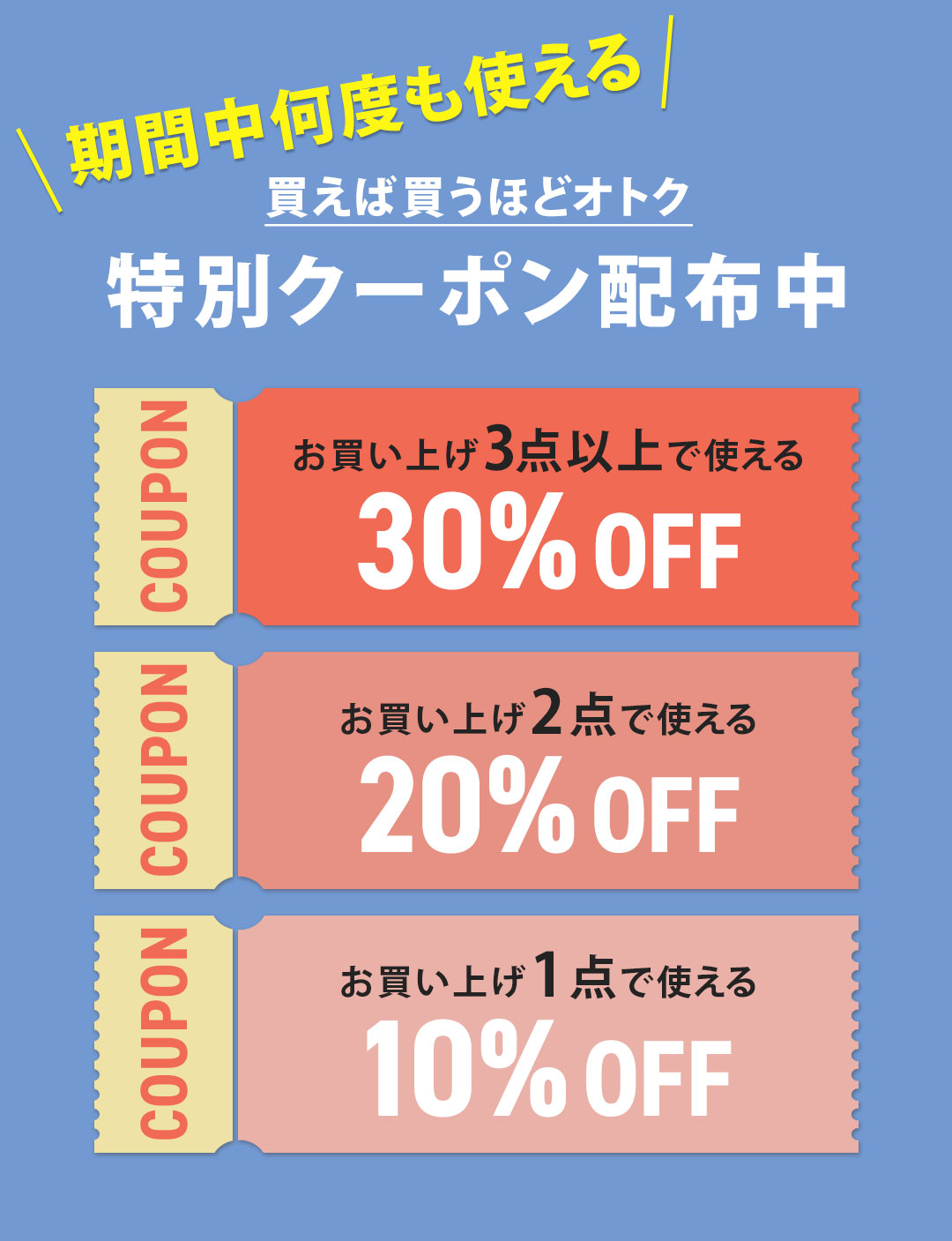 VIVIAN SUPER SALE1年に4回だけ！公式サイト本気のSALE！