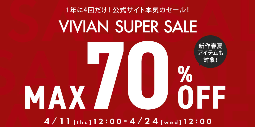 vivian_super_sale