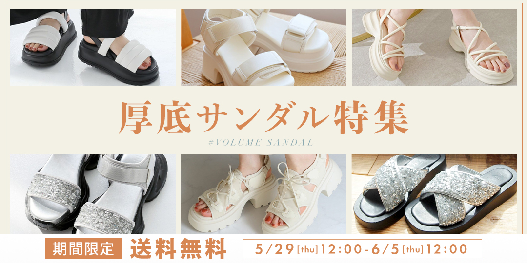 volumesandal_2025