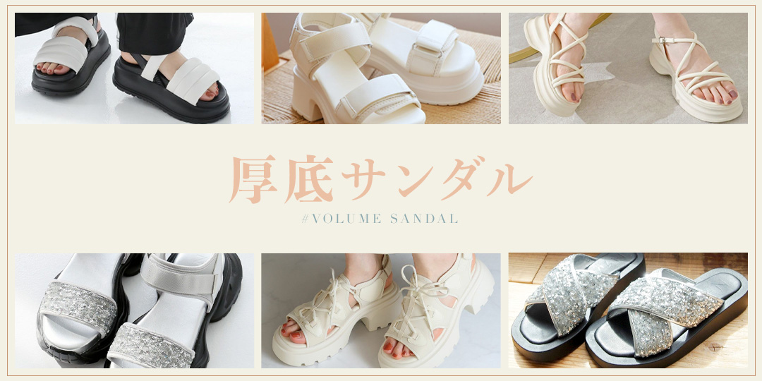 volumesandal_2025_pc