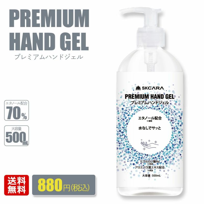 プレミアムハンドジェル エタノール配合 ヒアルロン酸Na アロエベラ葉エキス配合 保湿 エタノール70% 大容量500ml ハンド用化粧液 | ヴィヴィアンコレクション プレミアムハンドジェル エタノール配合 ヒアルロン酸Na アロエベラ葉エキス配合 保湿 エタノール70% 大容量500ml ハンド用化粧液 | ヴィヴィアンコレクション