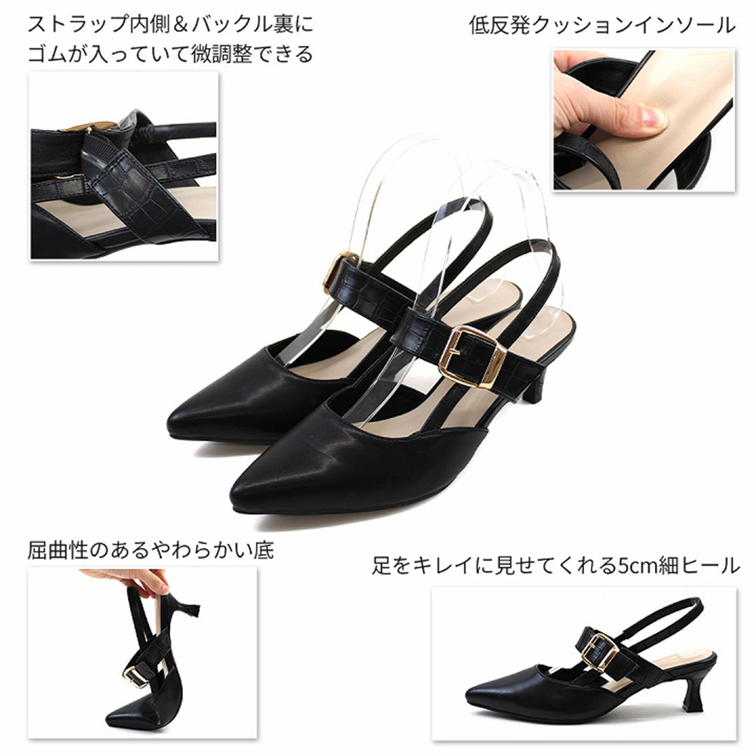 ポインテッドトゥバックルベルトバックストラップパンプス ｜靴