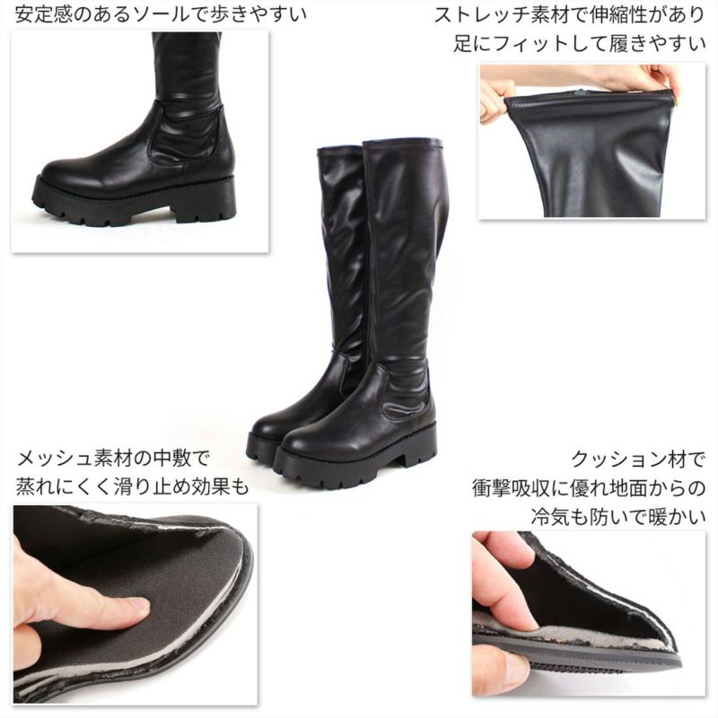 厚底ストレッチロングブーツ ｜靴・レディースシューズの通販