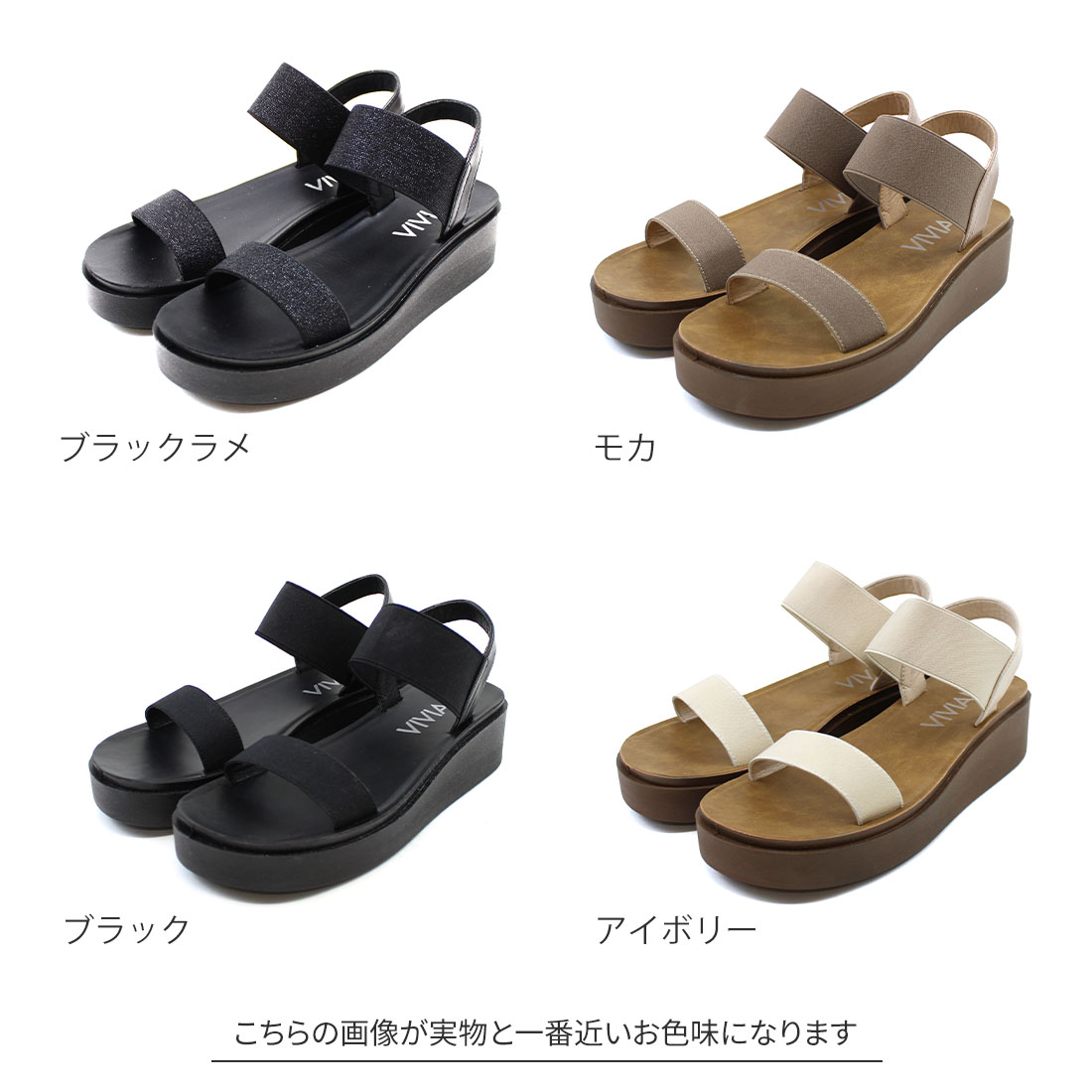 サッ！と履ける】厚底コンフォートバックバンドゴムサンダル ｜靴