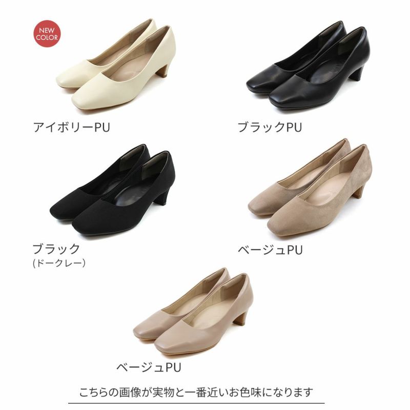 スクエアトゥ5cmプレートヒール感激パンプス |靴・レディース スクエアトゥ5cmプレートヒール感激パンプス |靴・レディース