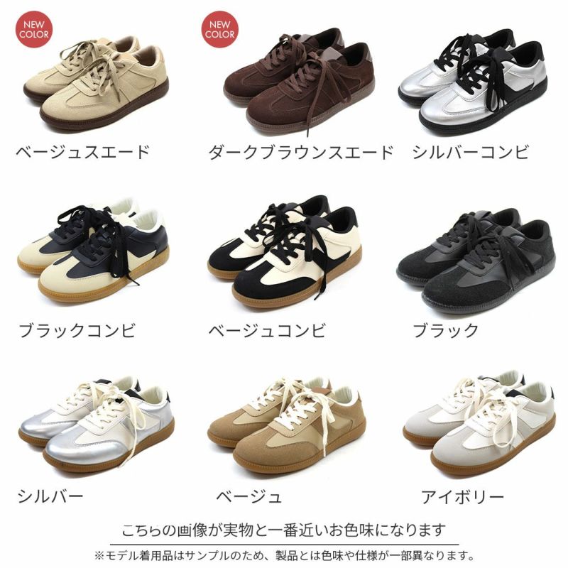 メンズレディース】ローテク異素材レースアップスニーカー ｜靴