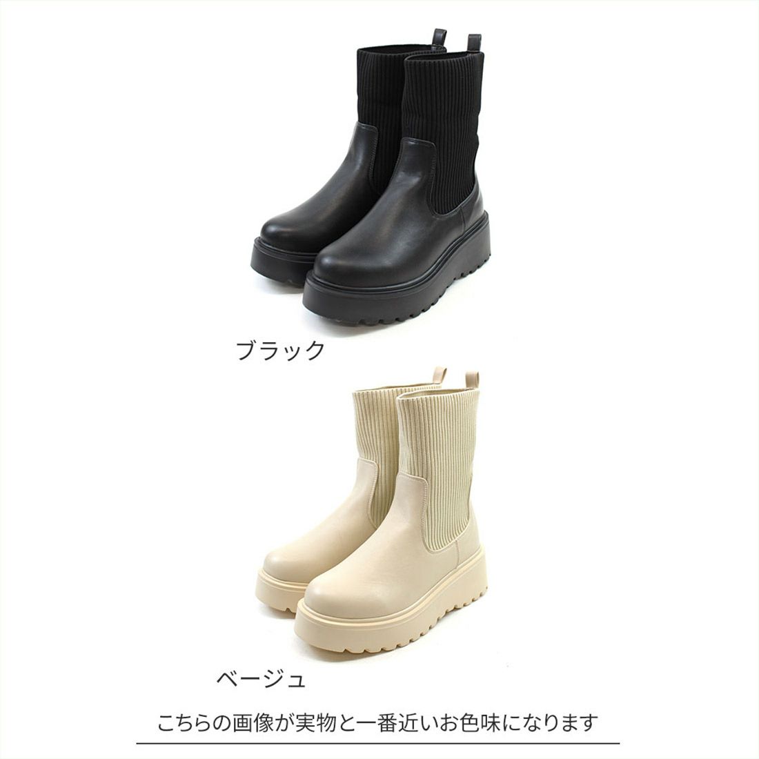 新品未使用！VIVAIA ニットブーツ ベージュ　38 ヴィヴィアン VIVIAN 厚底ニットショートブーツ （ベージュ