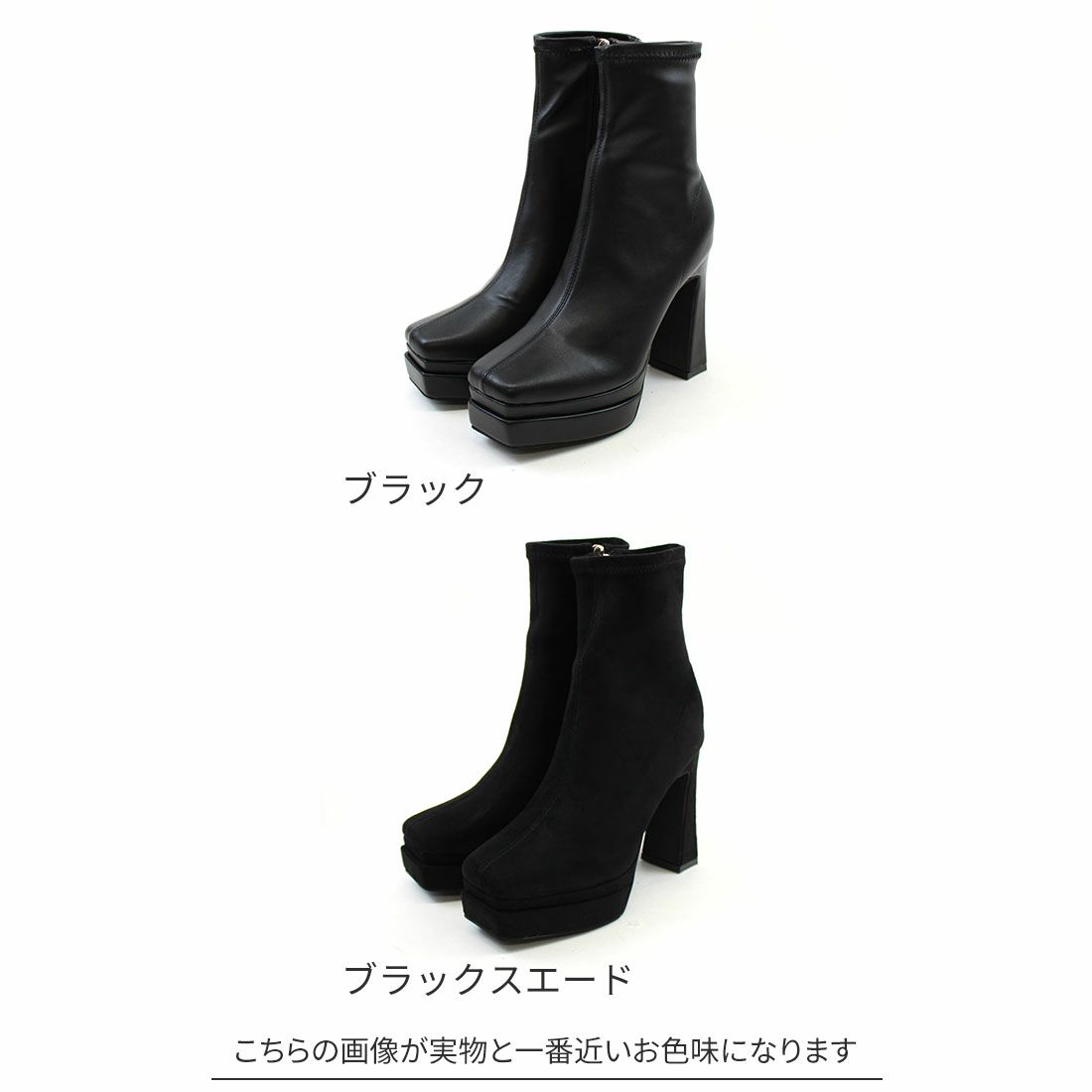 スクエアトゥ厚底プラットフォームストレッチショートブーツ ｜靴