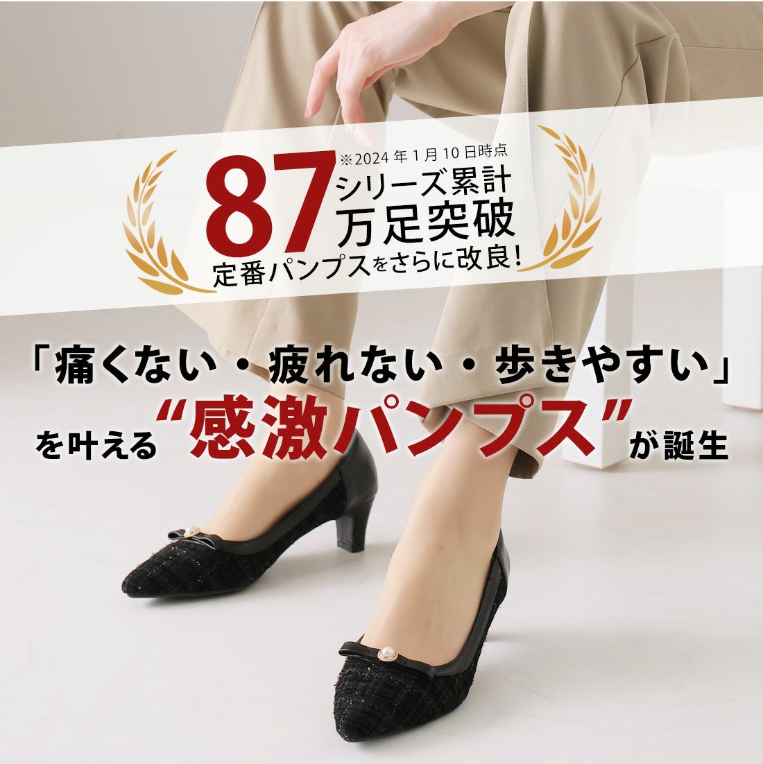 履き心地やみつき感激】ポインテッドトゥパールリボン5cmヒール感激