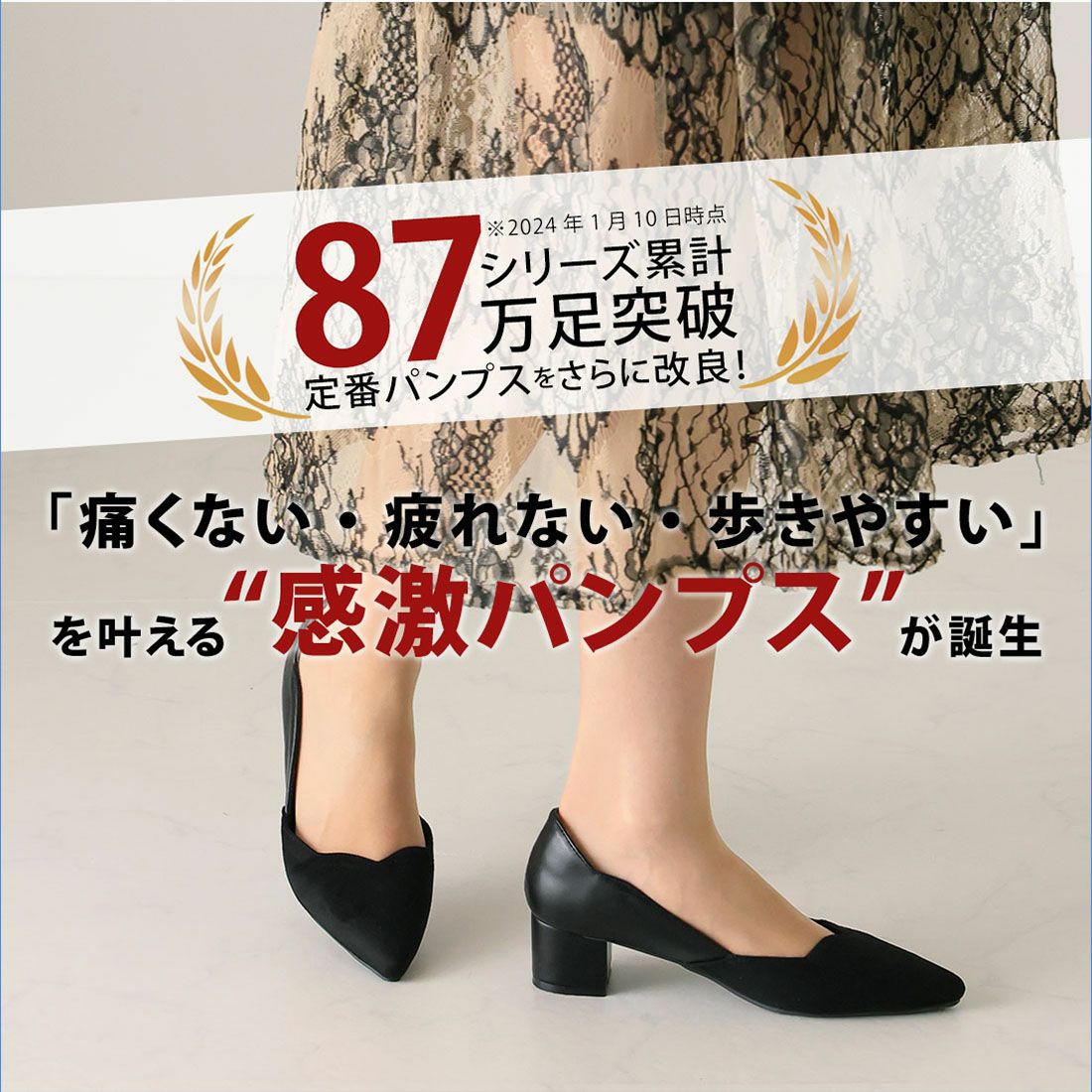 ポインテッドトゥ異素材フラワーカット4cmヒール感激パンプス ｜靴 