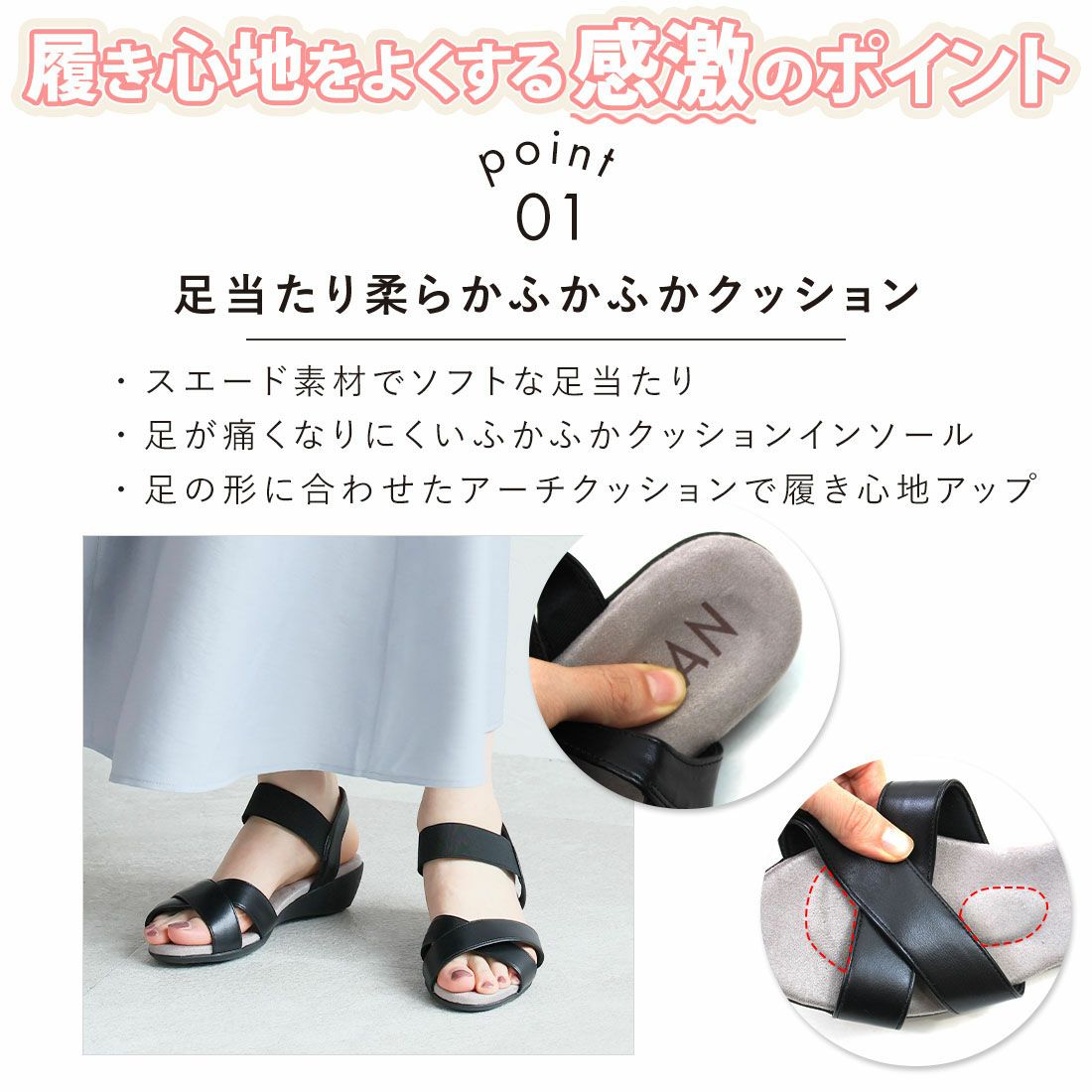 履き心地やみつき感激】クロスデザインゴムバンド感激サンダル ｜靴