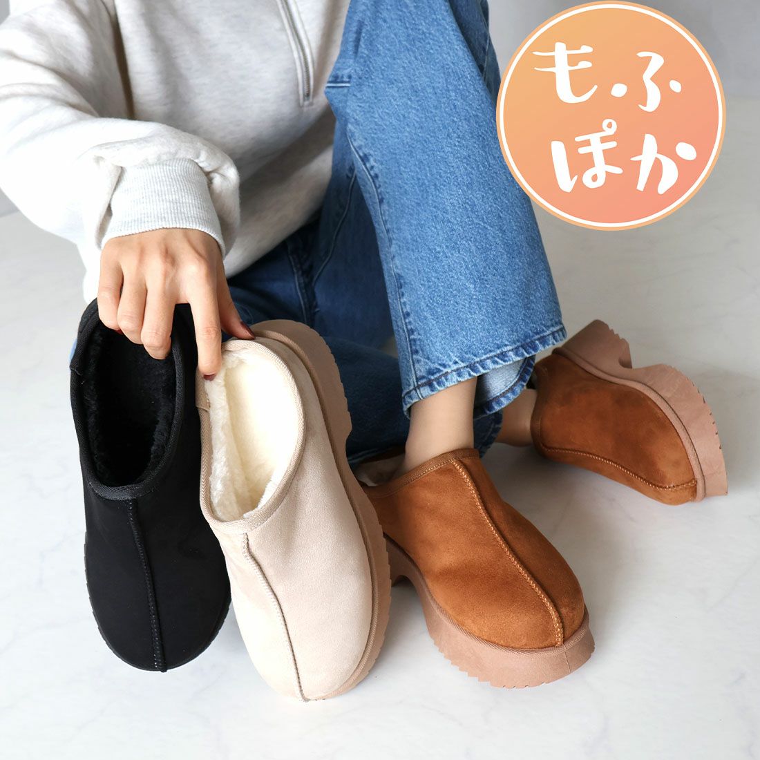 もふぽか厚底チャンキーヒールムートンスリッパ ｜靴・レディース